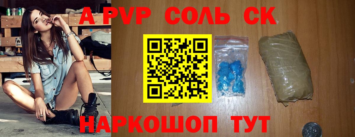 Альфа ПВП мука Кимры