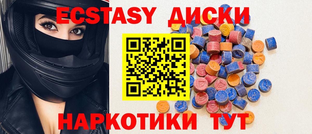   ССЫЛКА  Экстази 280мг  Ecstasy  Кимры  Вход с VPN  ЭКСТАЗИ mix 