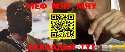 мефедрон Янаул