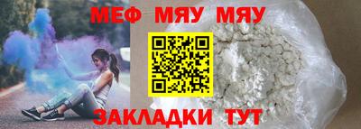 мефедрон Янаул