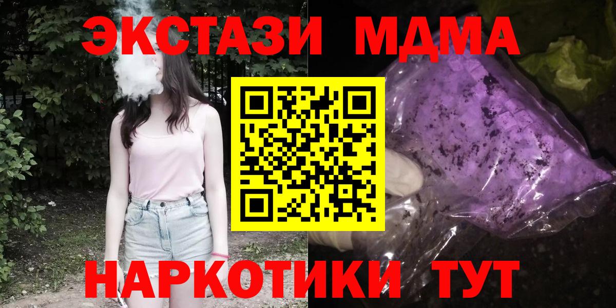 MDMA кристаллы  Вход с VPN  MDMA VHQ  Кимры 