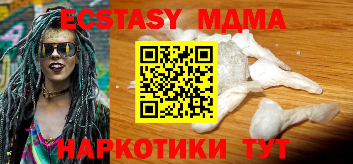 МДМА crystal Кимры