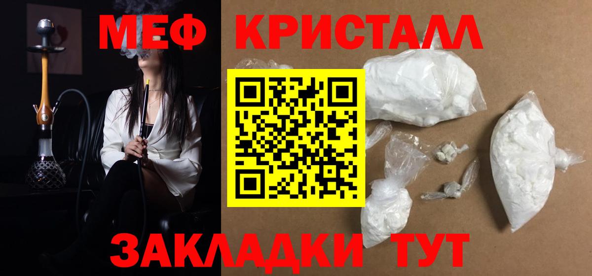 Кимры  МЯУ-МЯУ VHQ  Вход с VPN  Меф  МЯУ-МЯУ mephedrone 