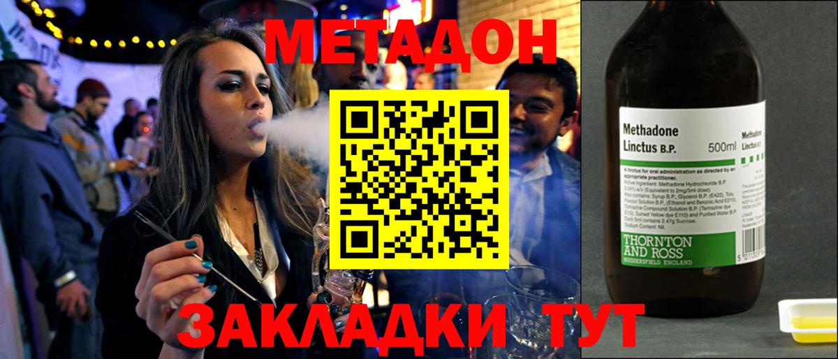 МЕТАДОН мёд Кимры