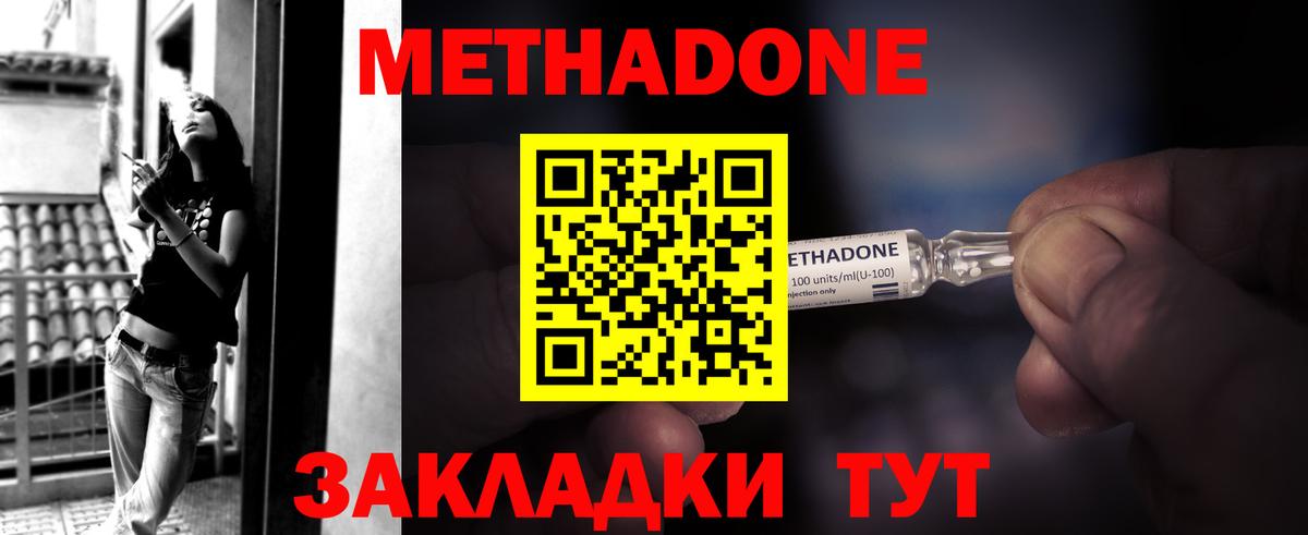 Кимры  Метадон VHQ  Метадон мёд  Вход с VPN 