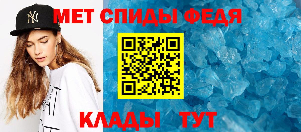 Первитин Methamphetamine Кимры