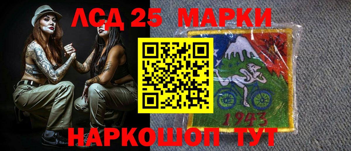 Наркотические марки 1500мкг Кимры