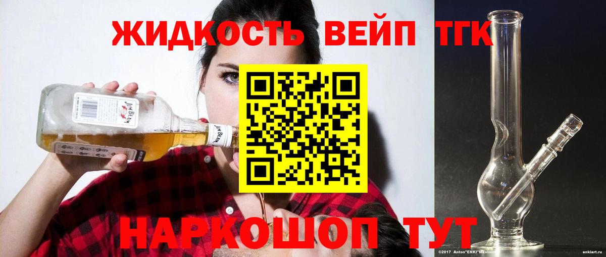 Кимры  Дистиллят ТГК THC oil  ТГК гашишное масло  Вход с VPN 